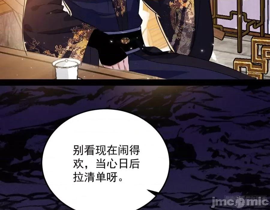 我为邪帝 我为邪帝80.zip 第8页