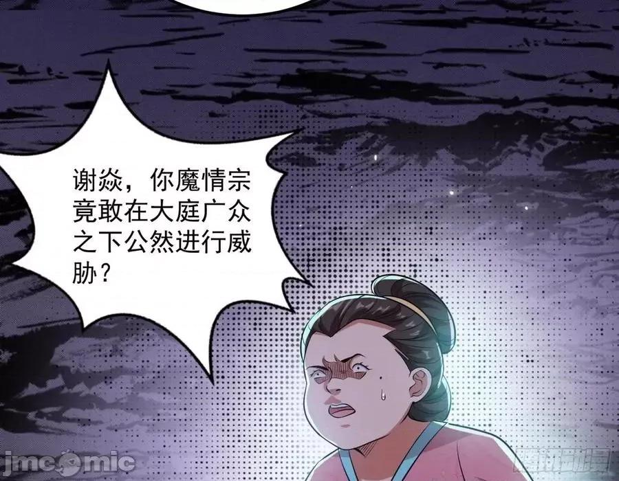 我为邪帝 我为邪帝80.zip 第9页