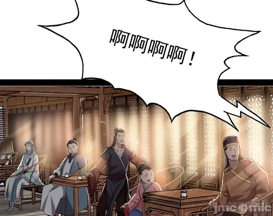我为邪帝 我为邪帝80.zip 第15页