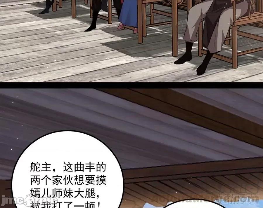 我为邪帝 我为邪帝80.zip 第16页