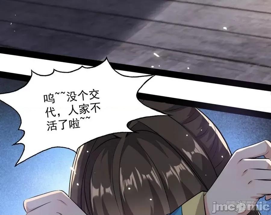 我为邪帝 我为邪帝80.zip 第19页