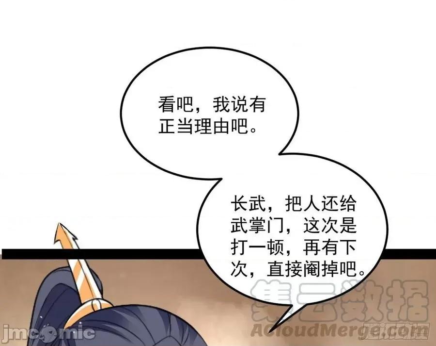 我为邪帝 我为邪帝80.zip 第21页