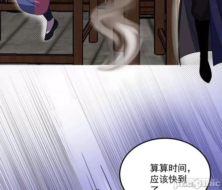 我为邪帝 我为邪帝80.zip 第37页