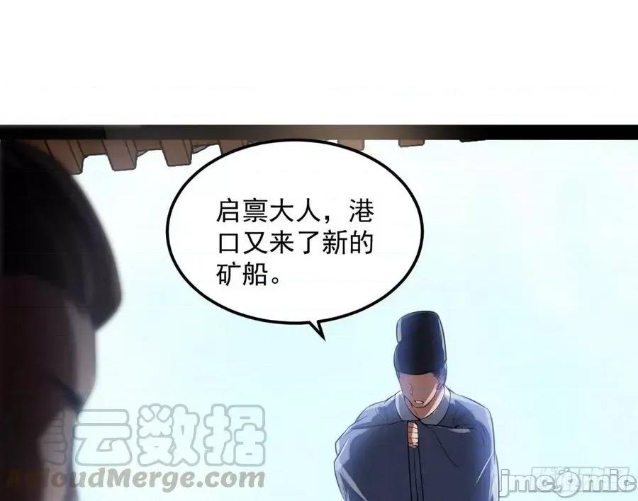 我为邪帝 我为邪帝80.zip 第41页