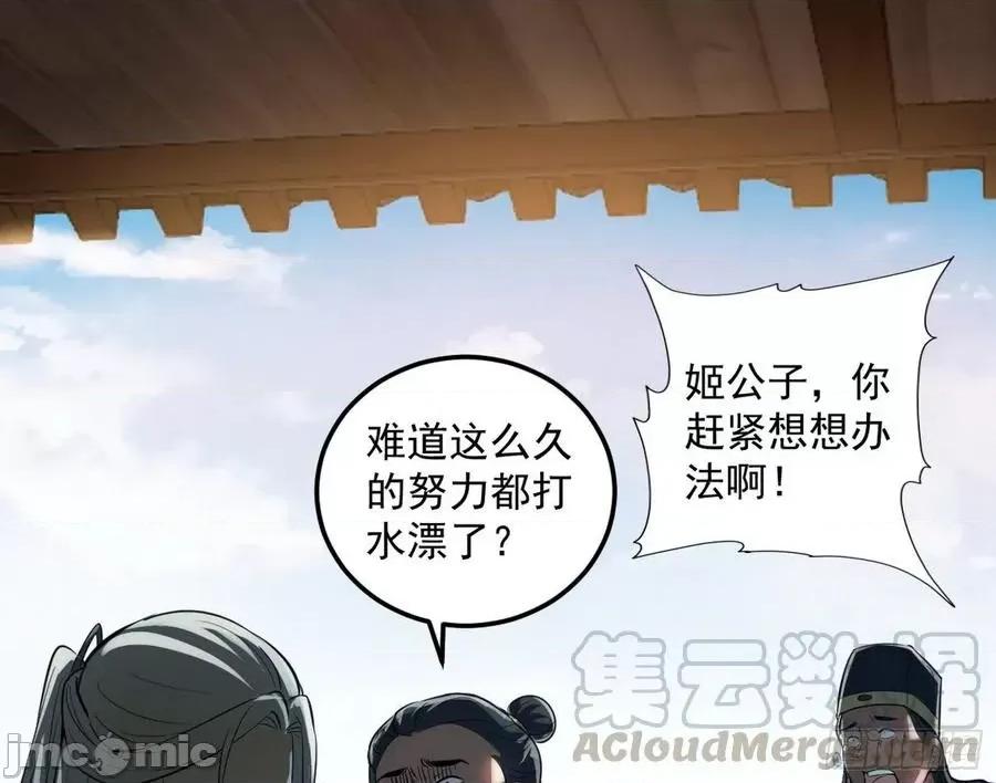 我为邪帝 我为邪帝80.zip 第46页