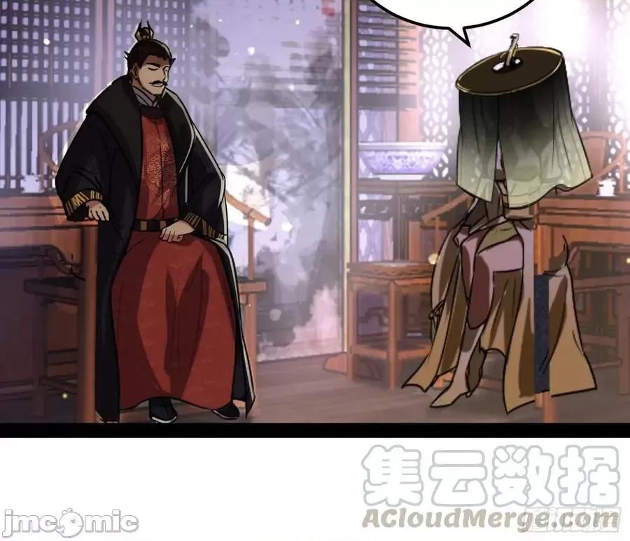 我为邪帝 我为邪帝80.zip 第51页