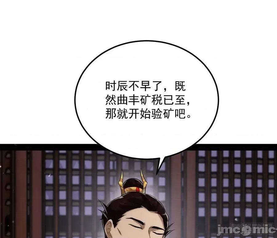 我为邪帝 我为邪帝80.zip 第52页