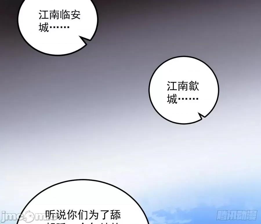 我为邪帝 我为邪帝80.zip 第59页