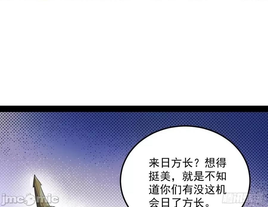 我为邪帝 我为邪帝80.zip 第62页