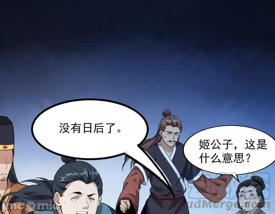 我为邪帝 我为邪帝80.zip 第71页