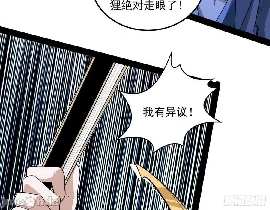 我为邪帝 我为邪帝80.zip 第73页