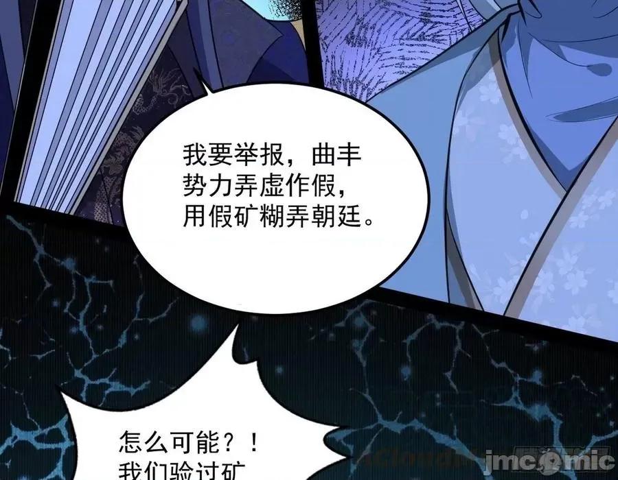 我为邪帝 我为邪帝80.zip 第76页