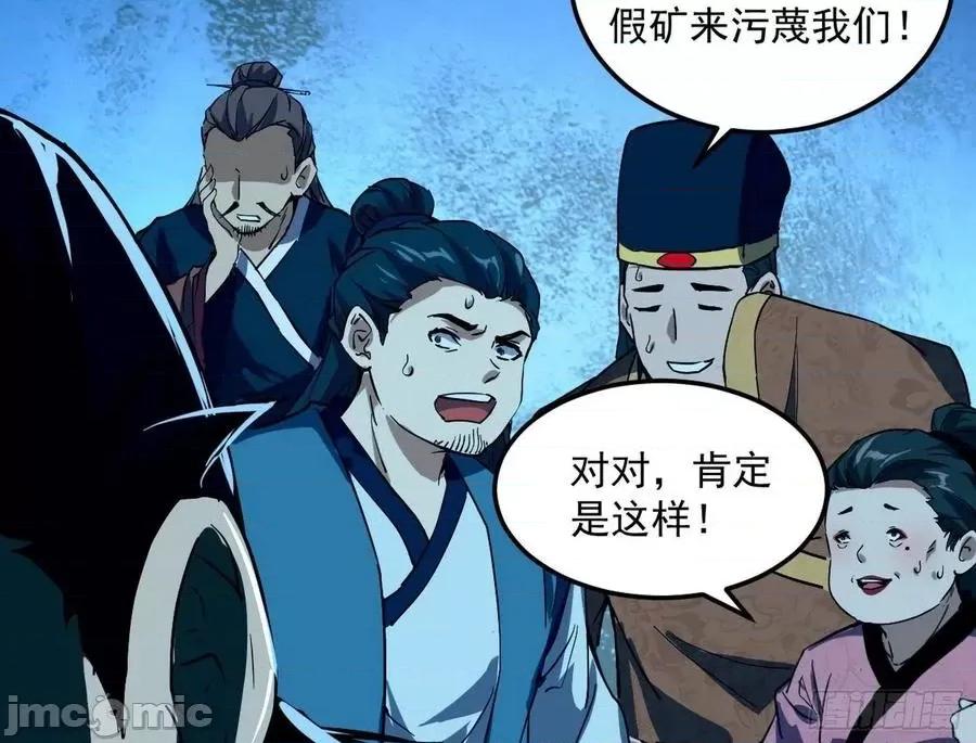 我为邪帝 我为邪帝80.zip 第109页