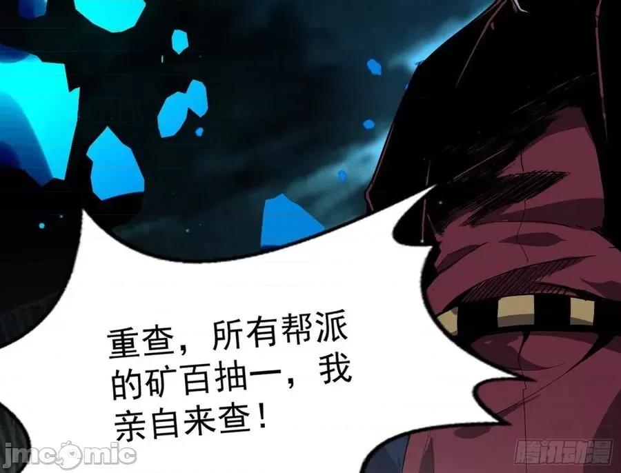我为邪帝 我为邪帝80.zip 第118页