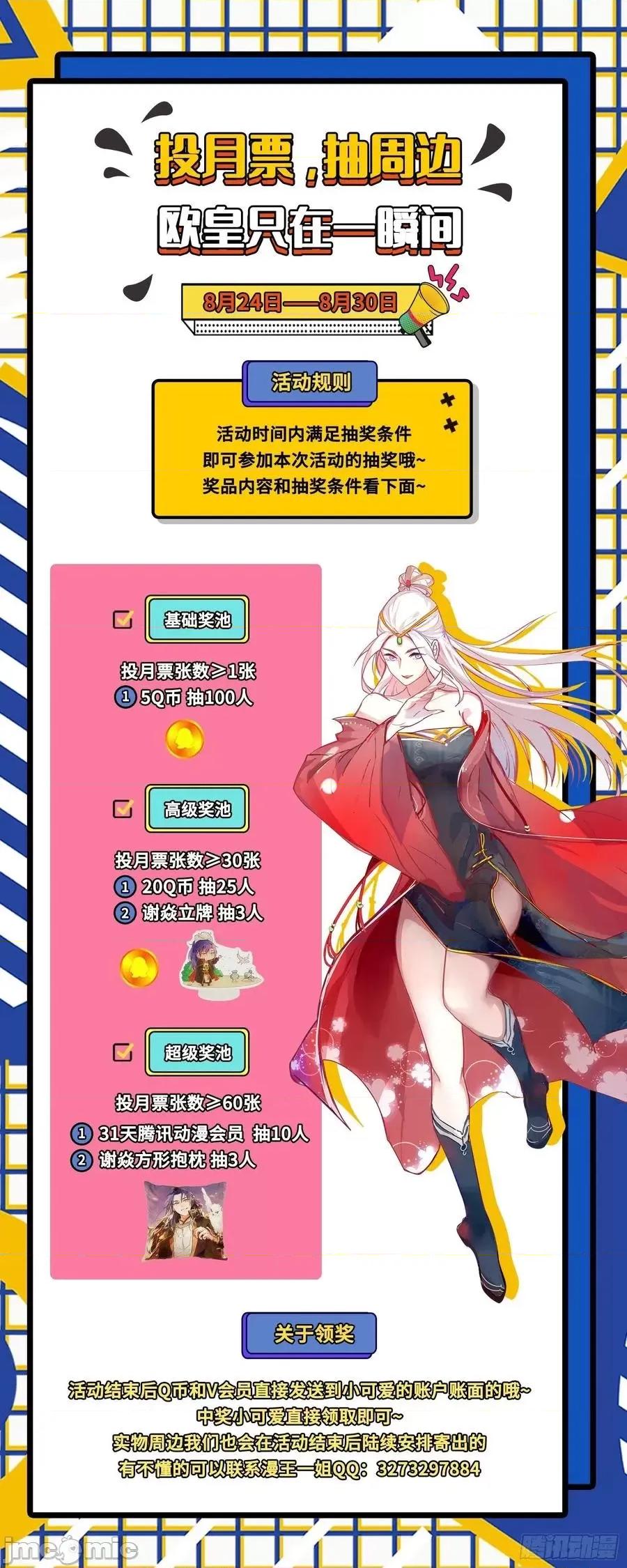 我为邪帝 我为邪帝80.zip 第122页