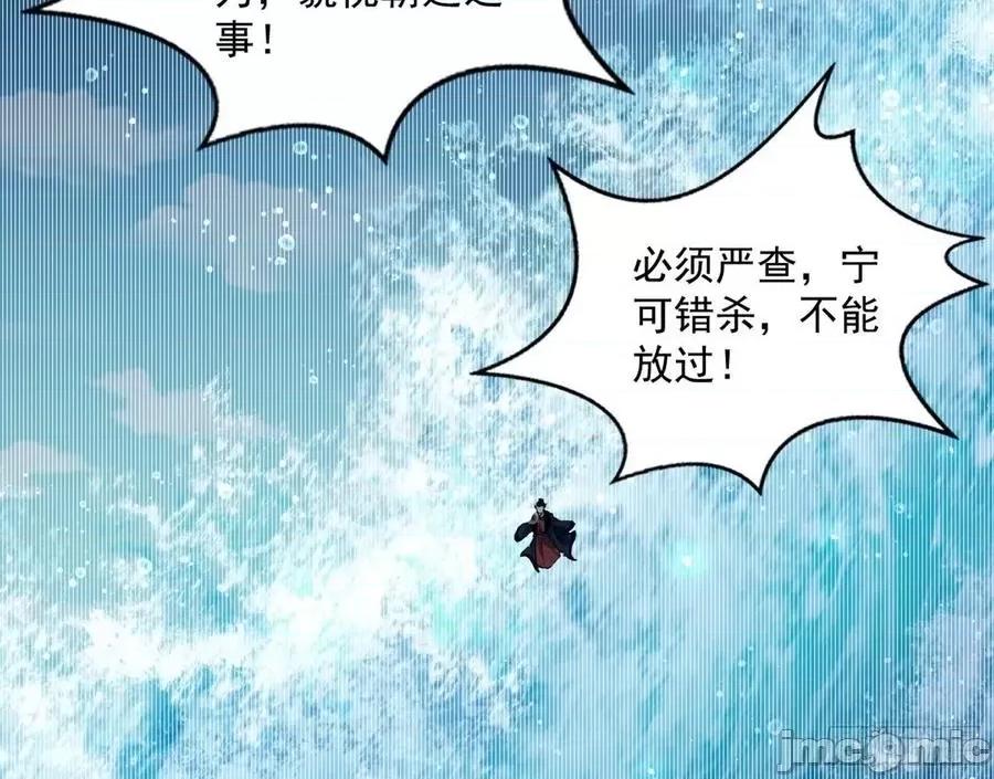 我为邪帝 我为邪帝81.zip 第4页