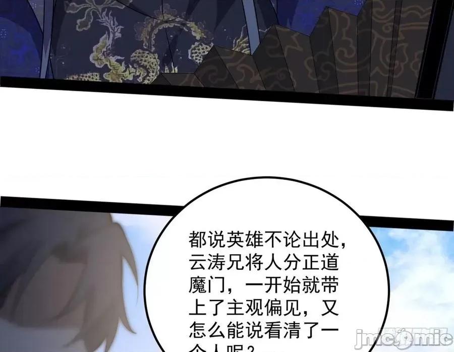我为邪帝 我为邪帝81.zip 第45页