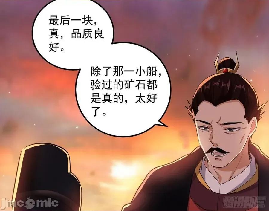 我为邪帝 我为邪帝81.zip 第60页