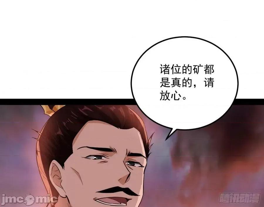 我为邪帝 我为邪帝81.zip 第64页