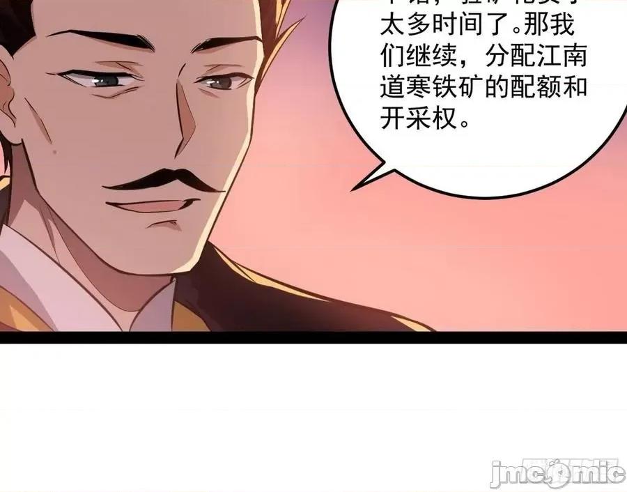 我为邪帝 我为邪帝81.zip 第68页
