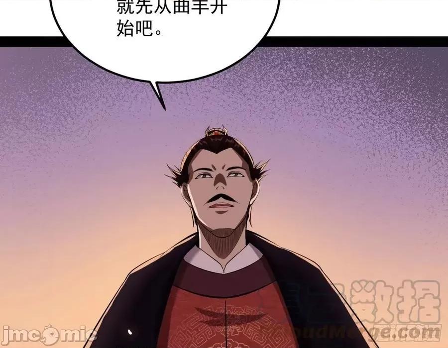 我为邪帝 我为邪帝81.zip 第71页