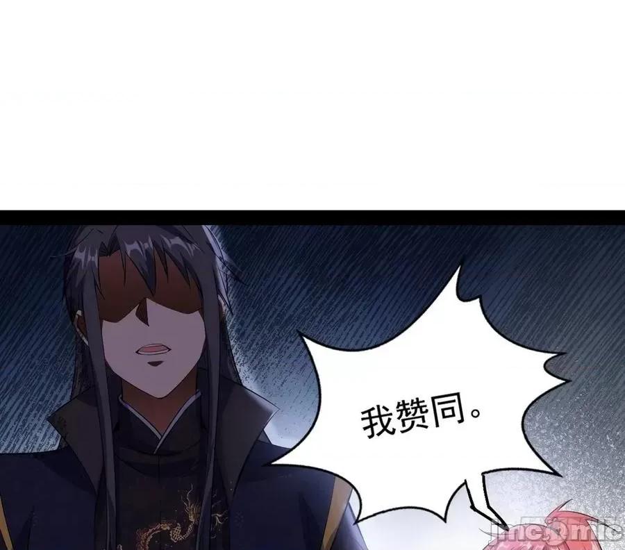 我为邪帝 我为邪帝81.zip 第77页