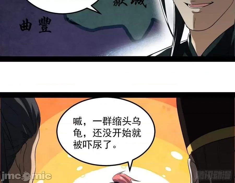 我为邪帝 我为邪帝81.zip 第99页