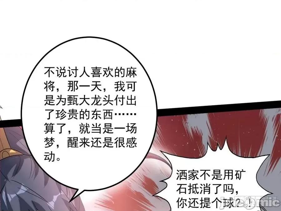 我为邪帝 我为邪帝81.zip 第109页