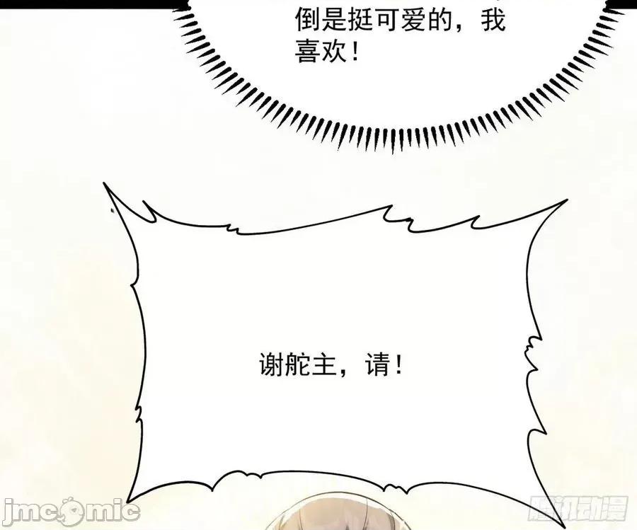 我为邪帝 我为邪帝81.zip 第132页