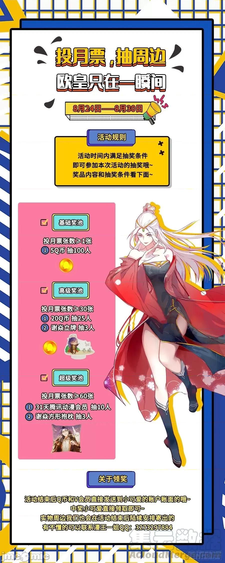 我为邪帝 我为邪帝81.zip 第136页