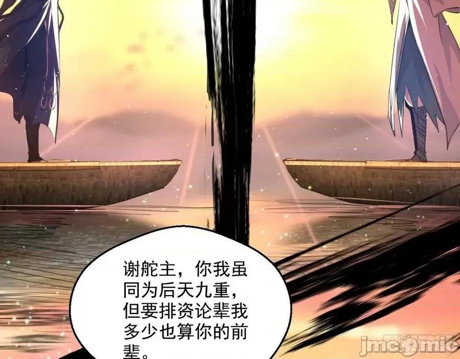 我为邪帝 我为邪帝82.zip 第7页