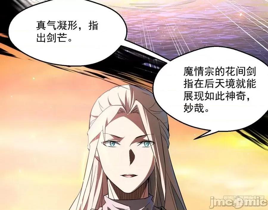 我为邪帝 我为邪帝82.zip 第18页