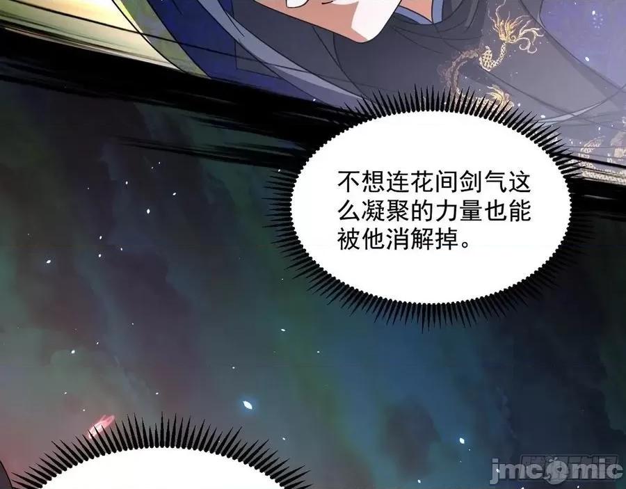 我为邪帝 我为邪帝82.zip 第25页
