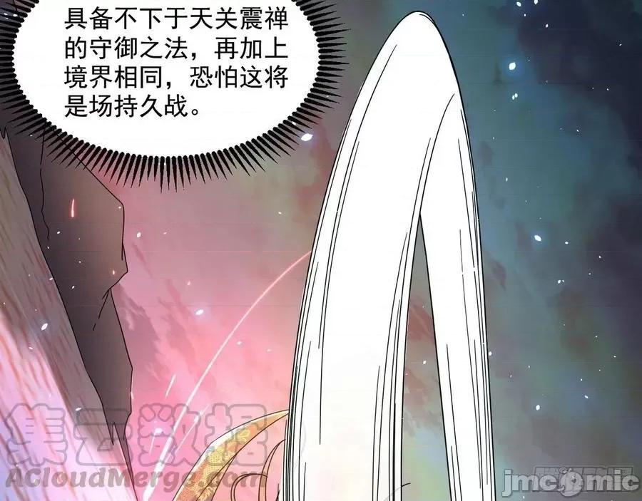 我为邪帝 我为邪帝82.zip 第26页