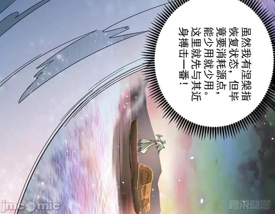 我为邪帝 我为邪帝82.zip 第29页