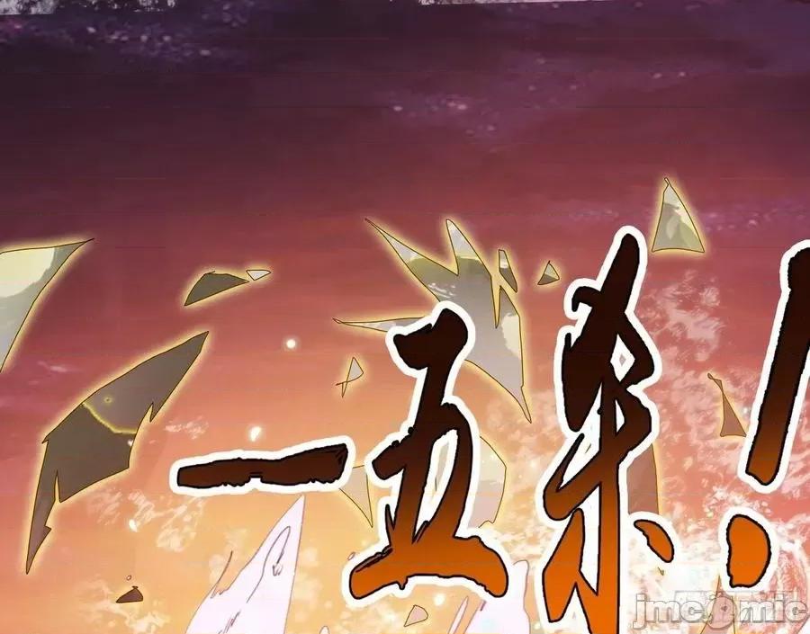我为邪帝 我为邪帝82.zip 第72页
