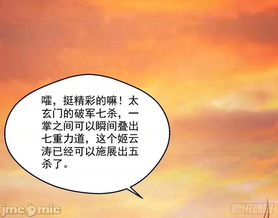 我为邪帝 我为邪帝82.zip 第77页
