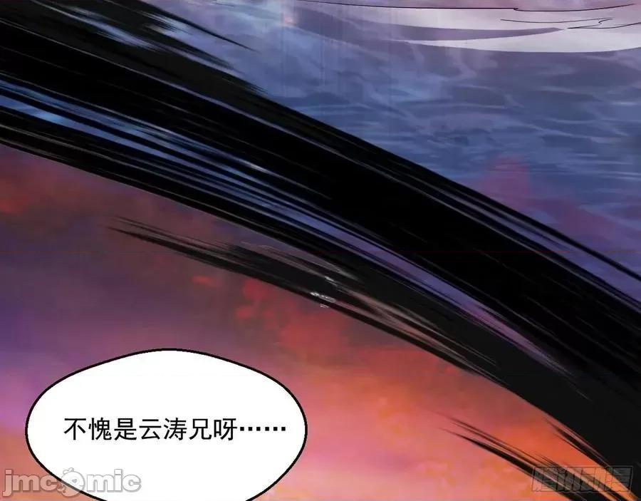 我为邪帝 我为邪帝82.zip 第104页