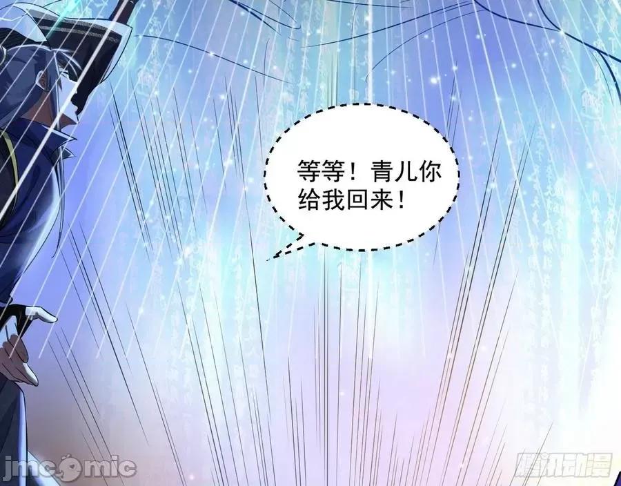 我为邪帝 我为邪帝82.zip 第119页