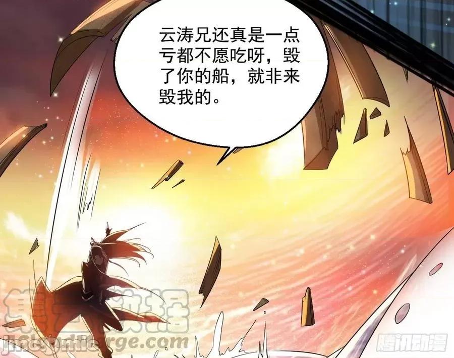 我为邪帝 我为邪帝82.zip 第131页
