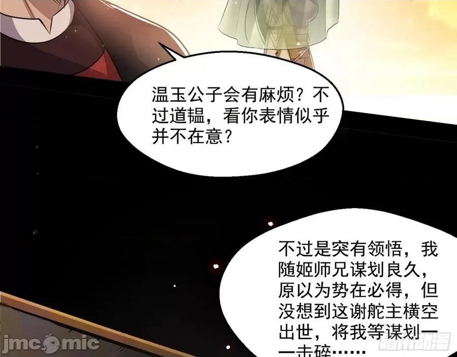我为邪帝 我为邪帝82.zip 第159页