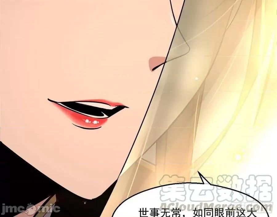 我为邪帝 我为邪帝82.zip 第161页