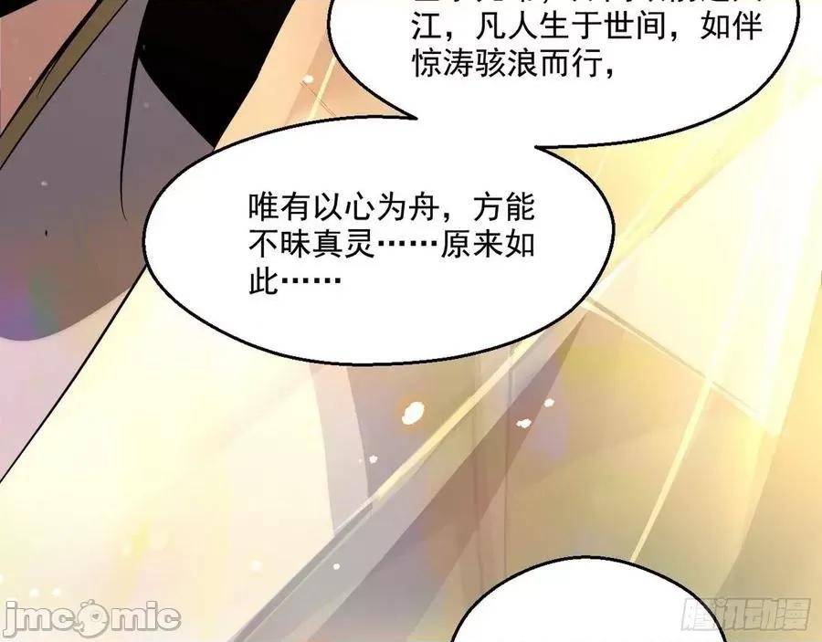 我为邪帝 我为邪帝82.zip 第162页