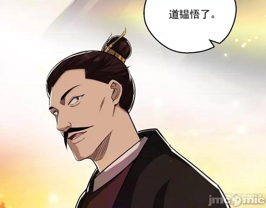 我为邪帝 我为邪帝82.zip 第163页