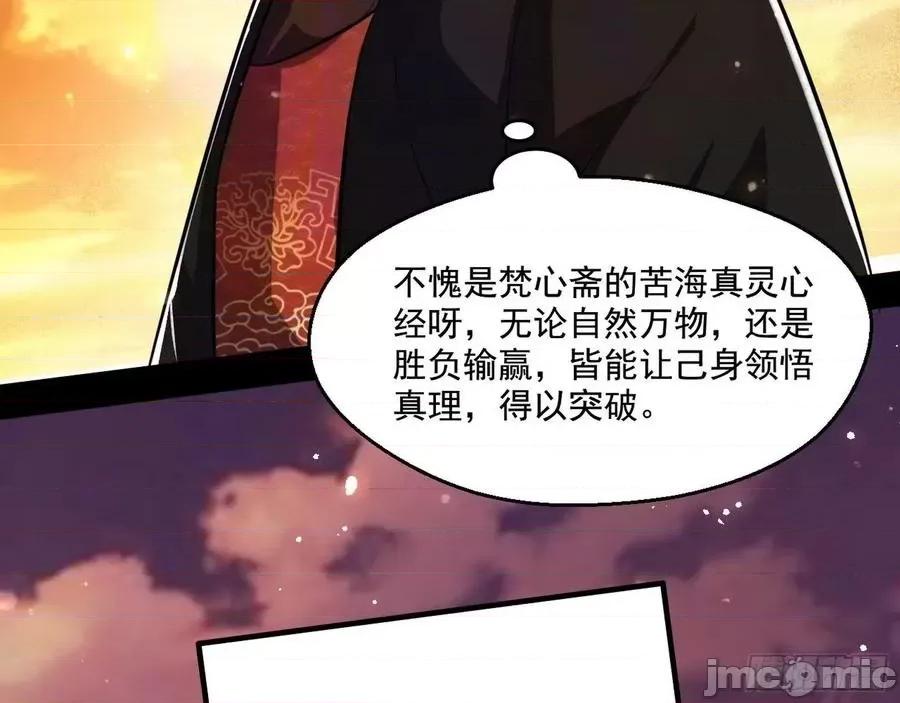 我为邪帝 我为邪帝82.zip 第164页
