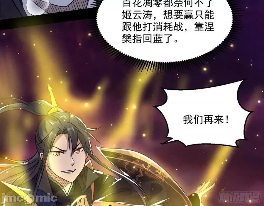 我为邪帝 我为邪帝82.zip 第169页