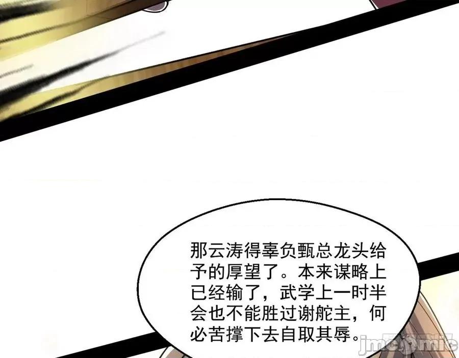 我为邪帝 我为邪帝82.zip 第182页