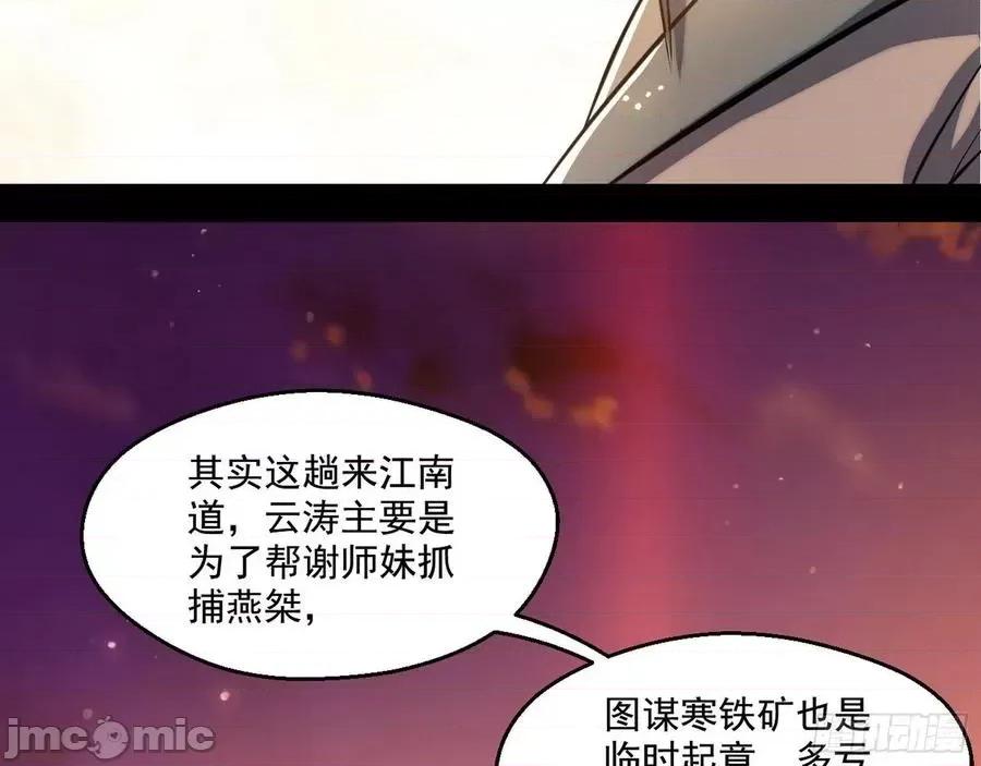 我为邪帝 我为邪帝82.zip 第184页