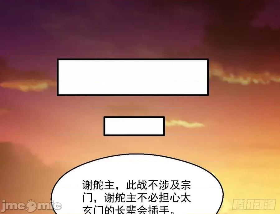 我为邪帝 我为邪帝82.zip 第188页