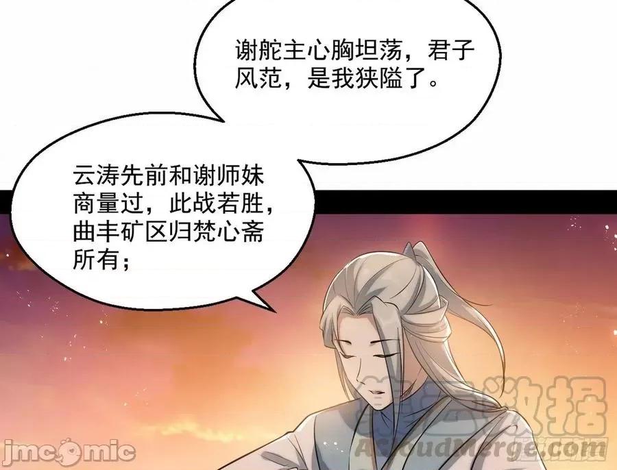 我为邪帝 我为邪帝82.zip 第191页